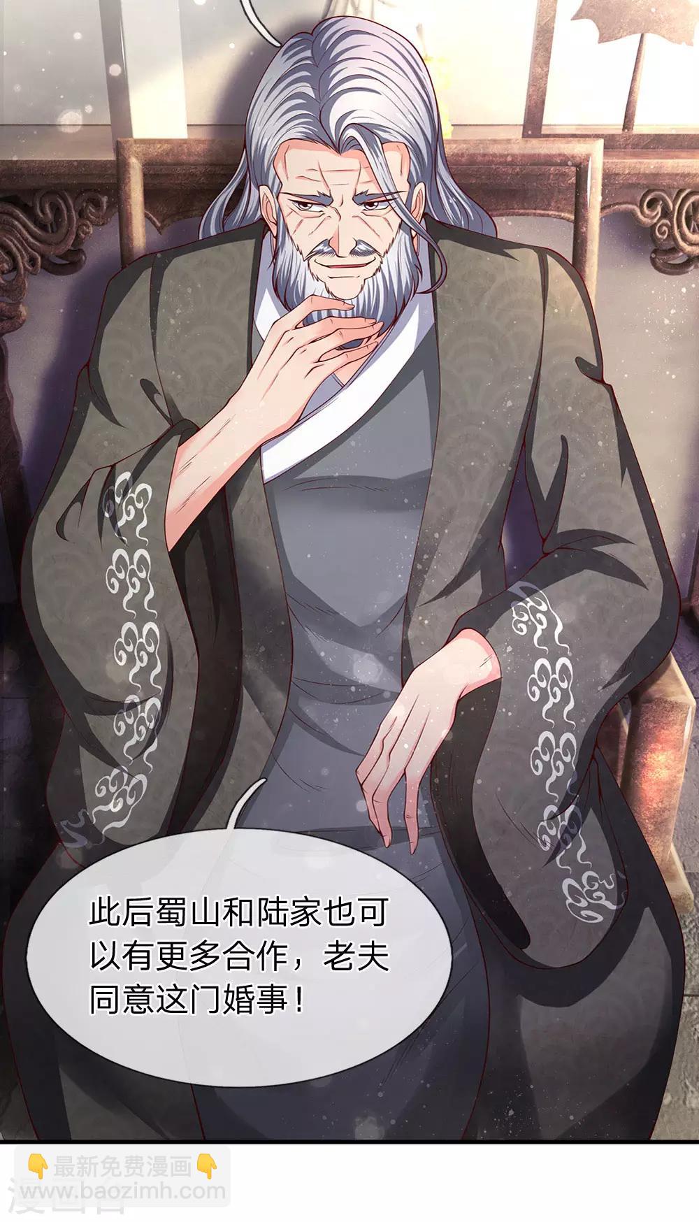 🍟萬古神王 第187话 他不听，他死了 第19页