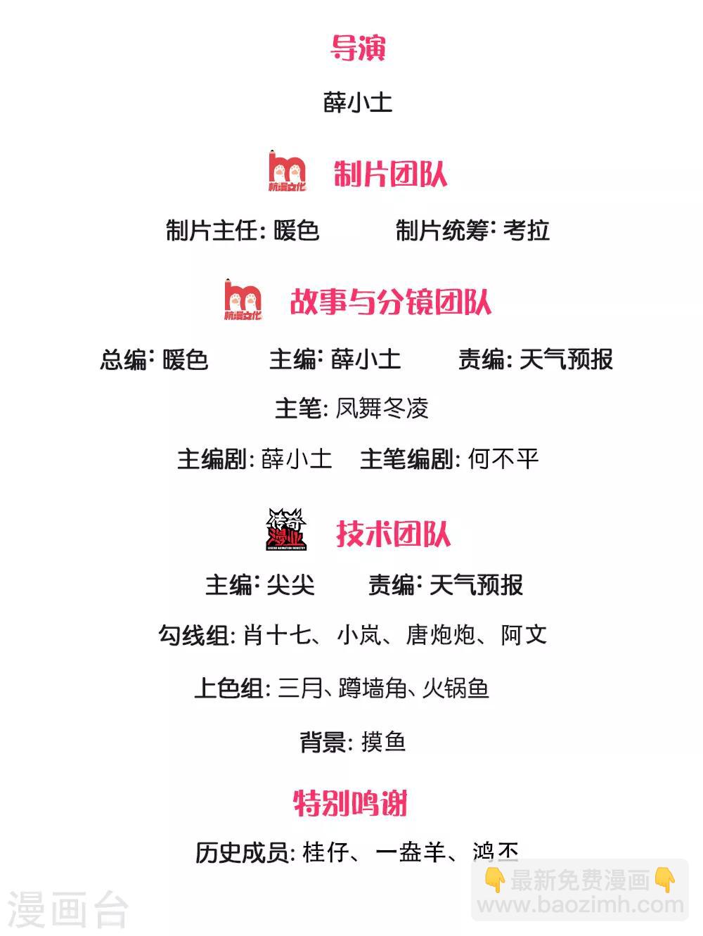 🍟萬古神王 第187话 他不听，他死了 第2页