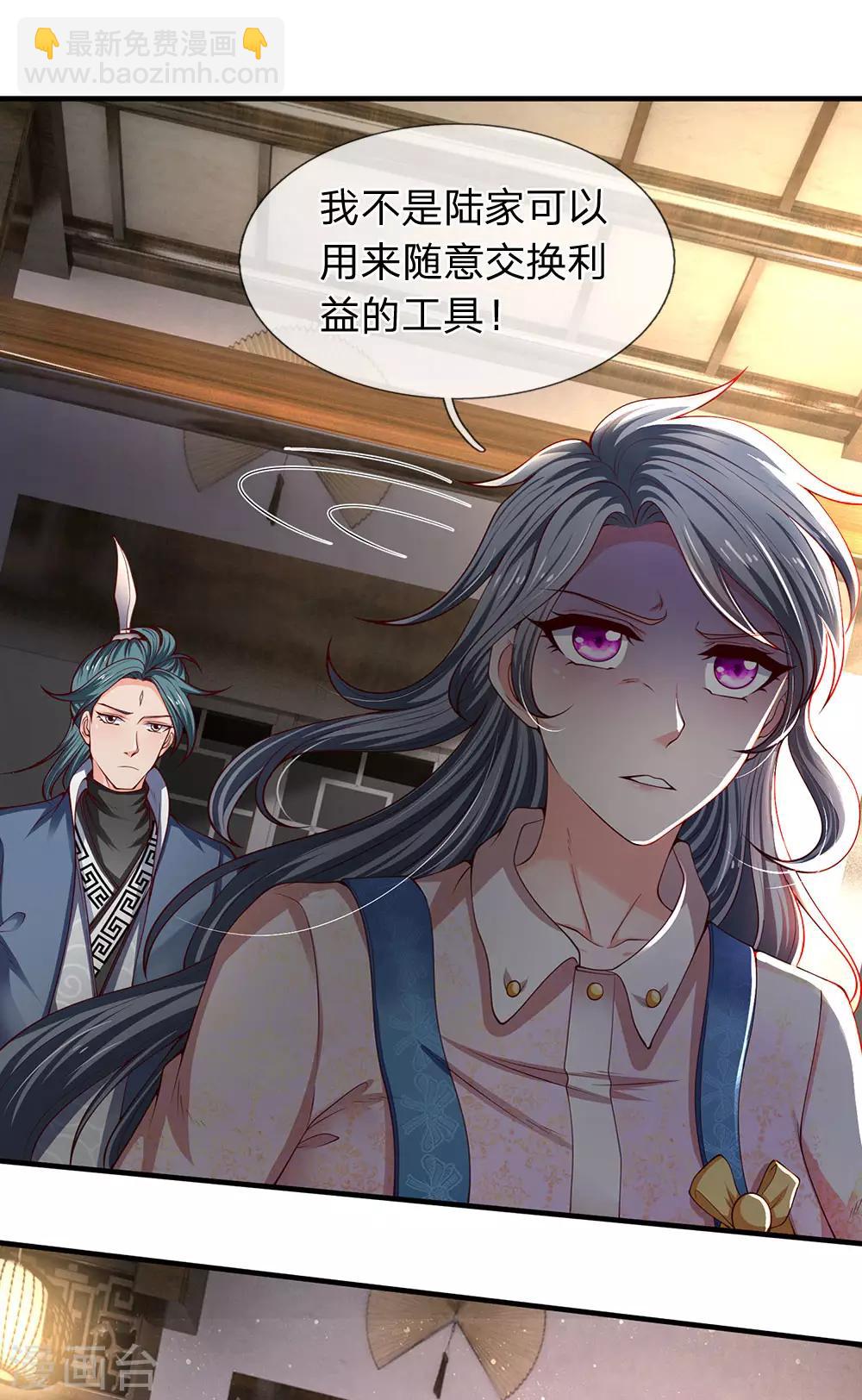 🍟萬古神王 第187话 他不听，他死了 第20页