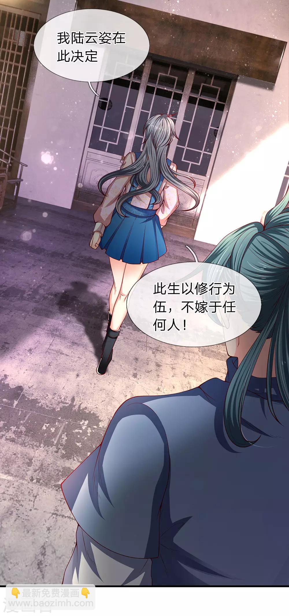 🍟萬古神王 第187话 他不听，他死了 第21页