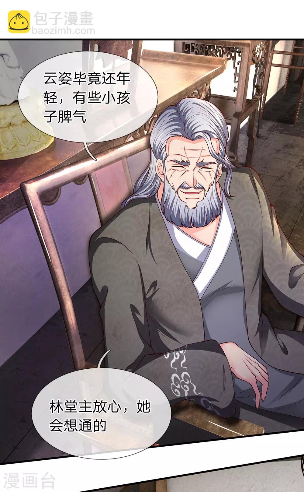 🍟萬古神王 第187话 他不听，他死了 第22页