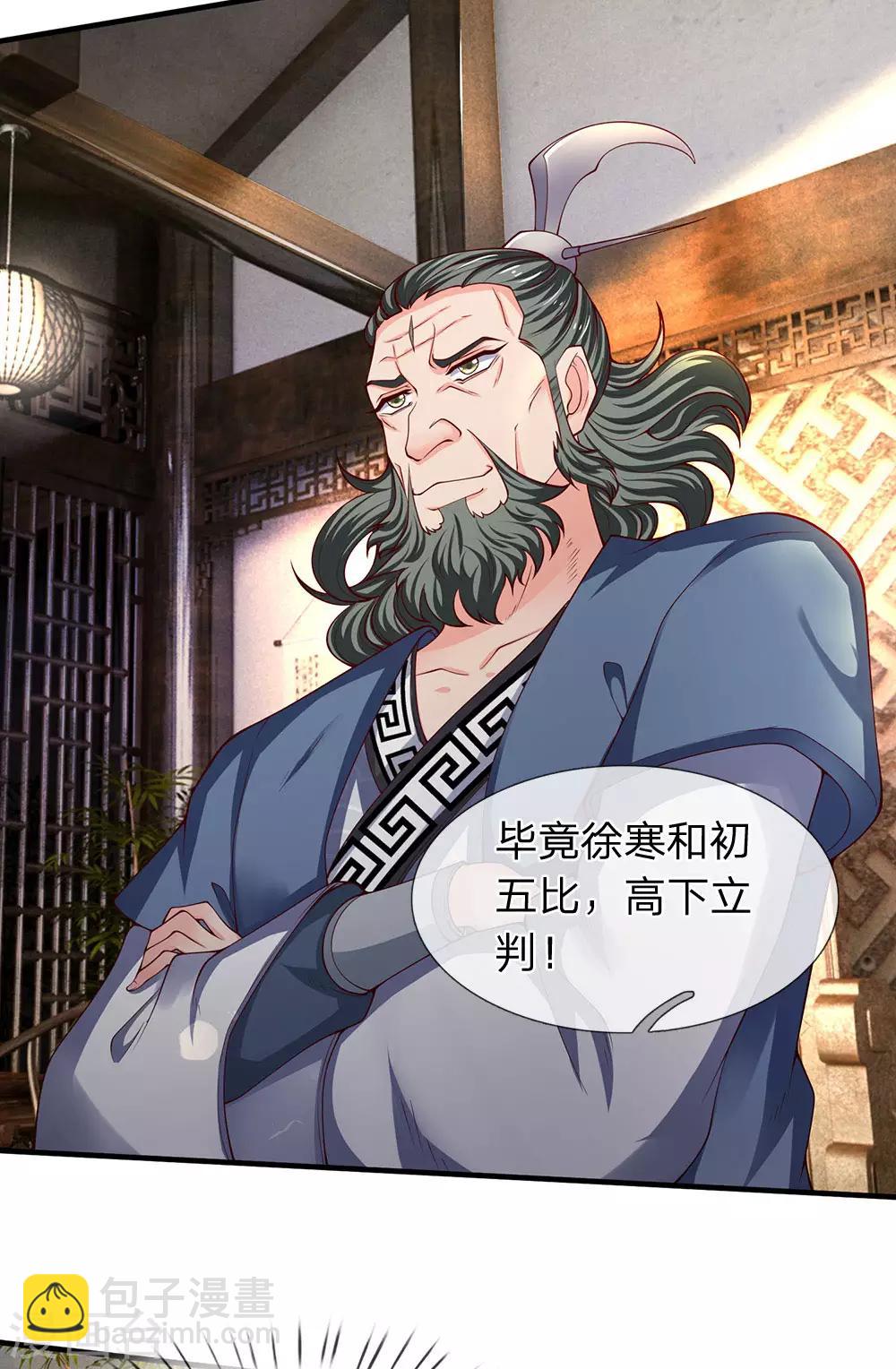 🍟萬古神王 第187话 他不听，他死了 第23页