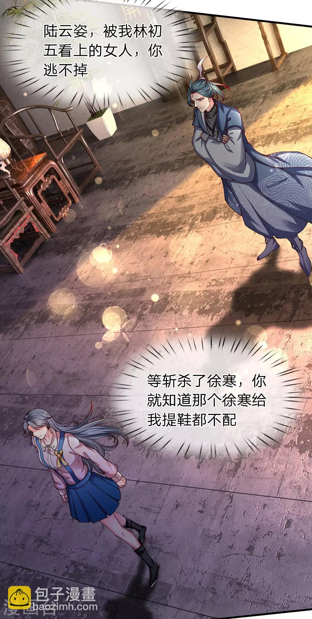 🍟萬古神王 第187话 他不听，他死了 第24页