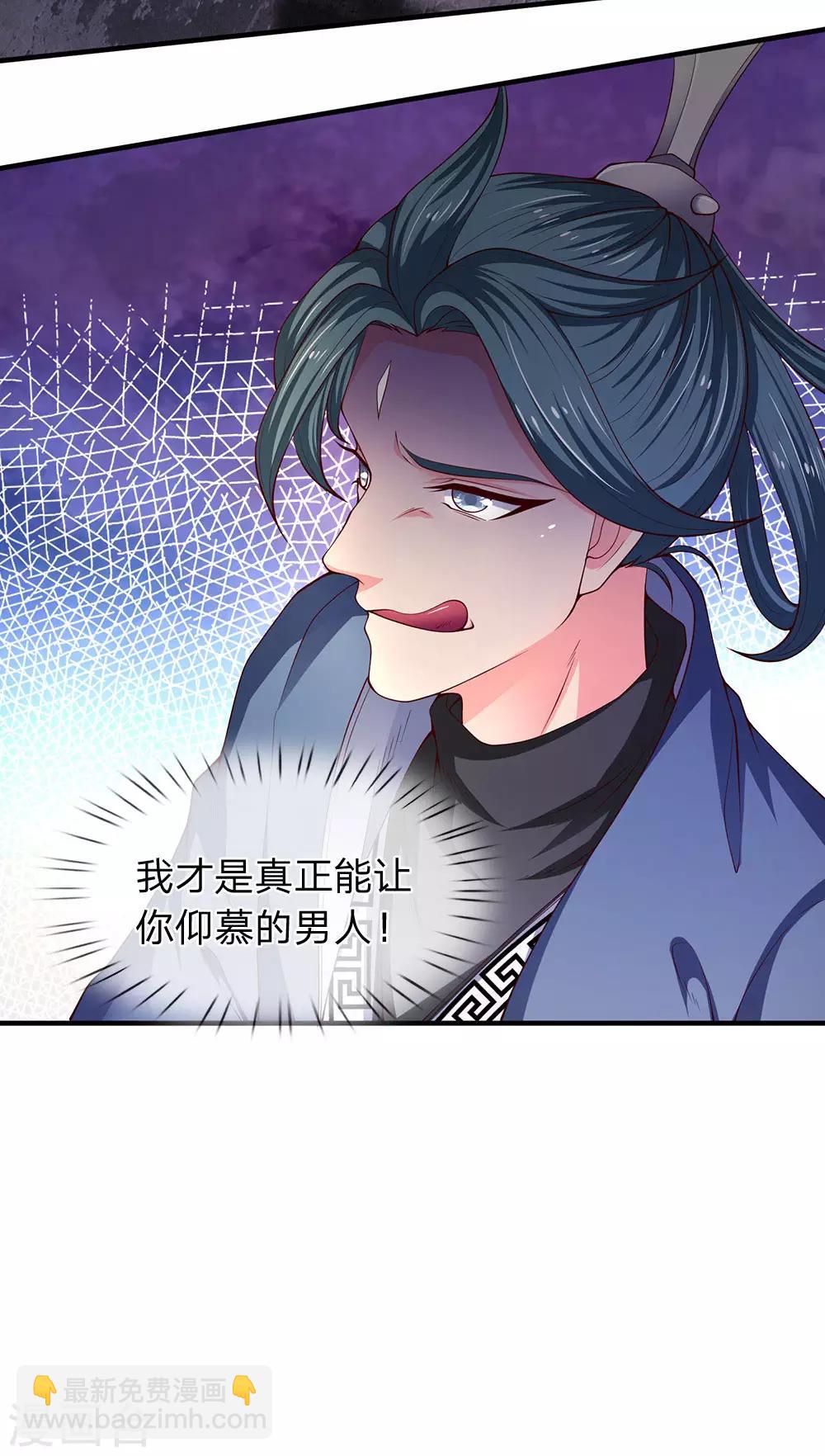 🍟萬古神王 第187话 他不听，他死了 第25页