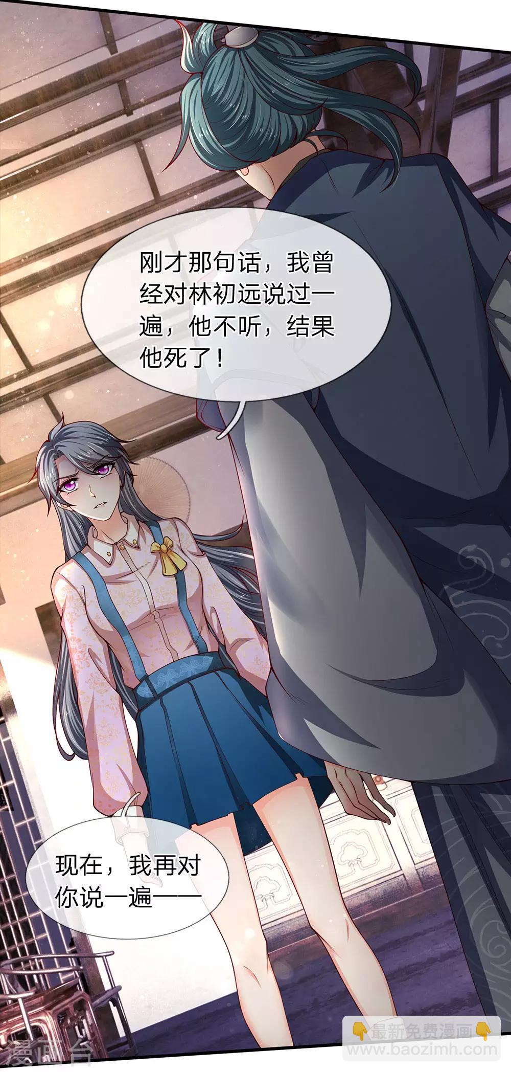 🍟萬古神王 第187话 他不听，他死了 第4页