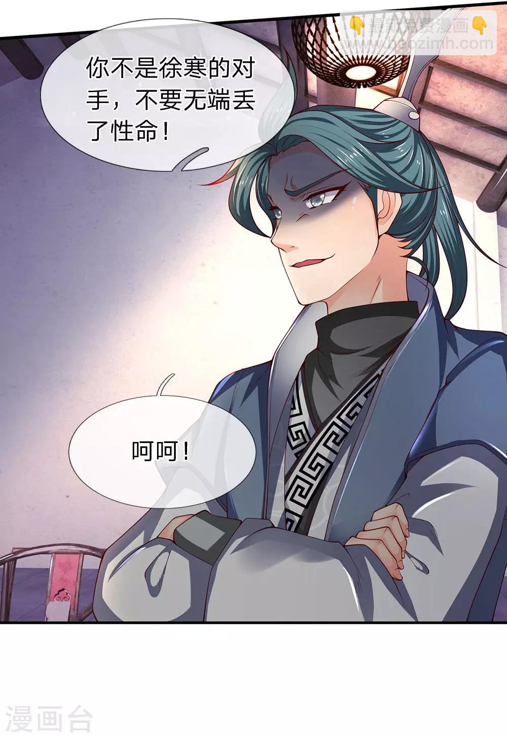 🍟萬古神王 第187话 他不听，他死了 第5页