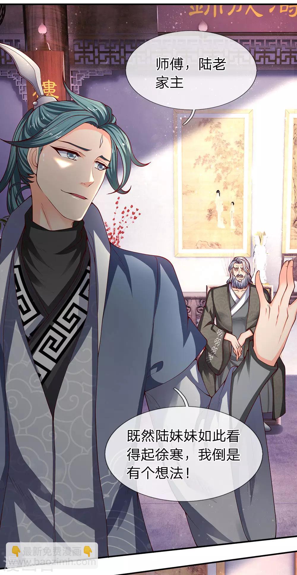 🍟萬古神王 第187话 他不听，他死了 第6页