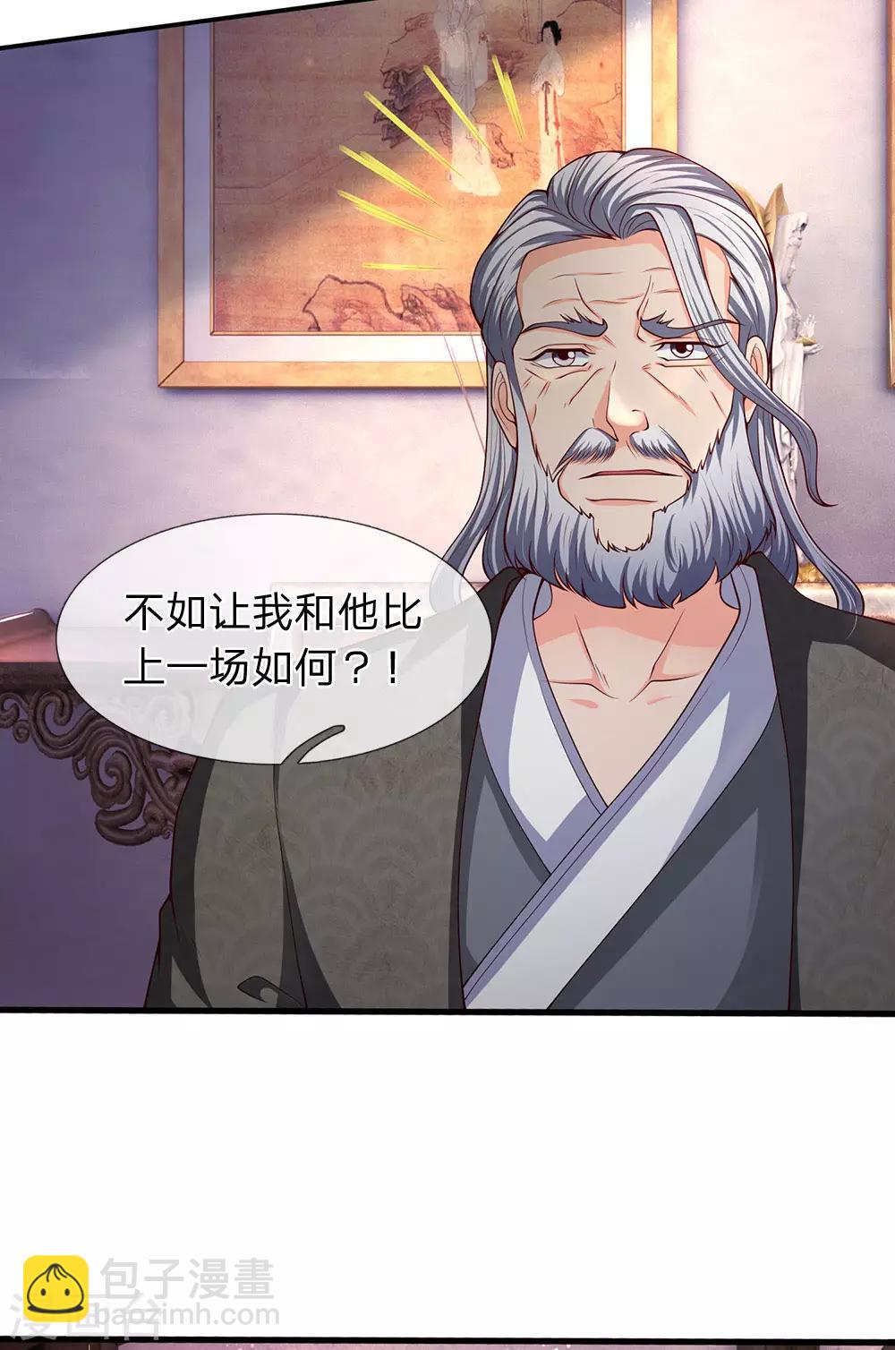 🍟萬古神王 第187话 他不听，他死了 第7页