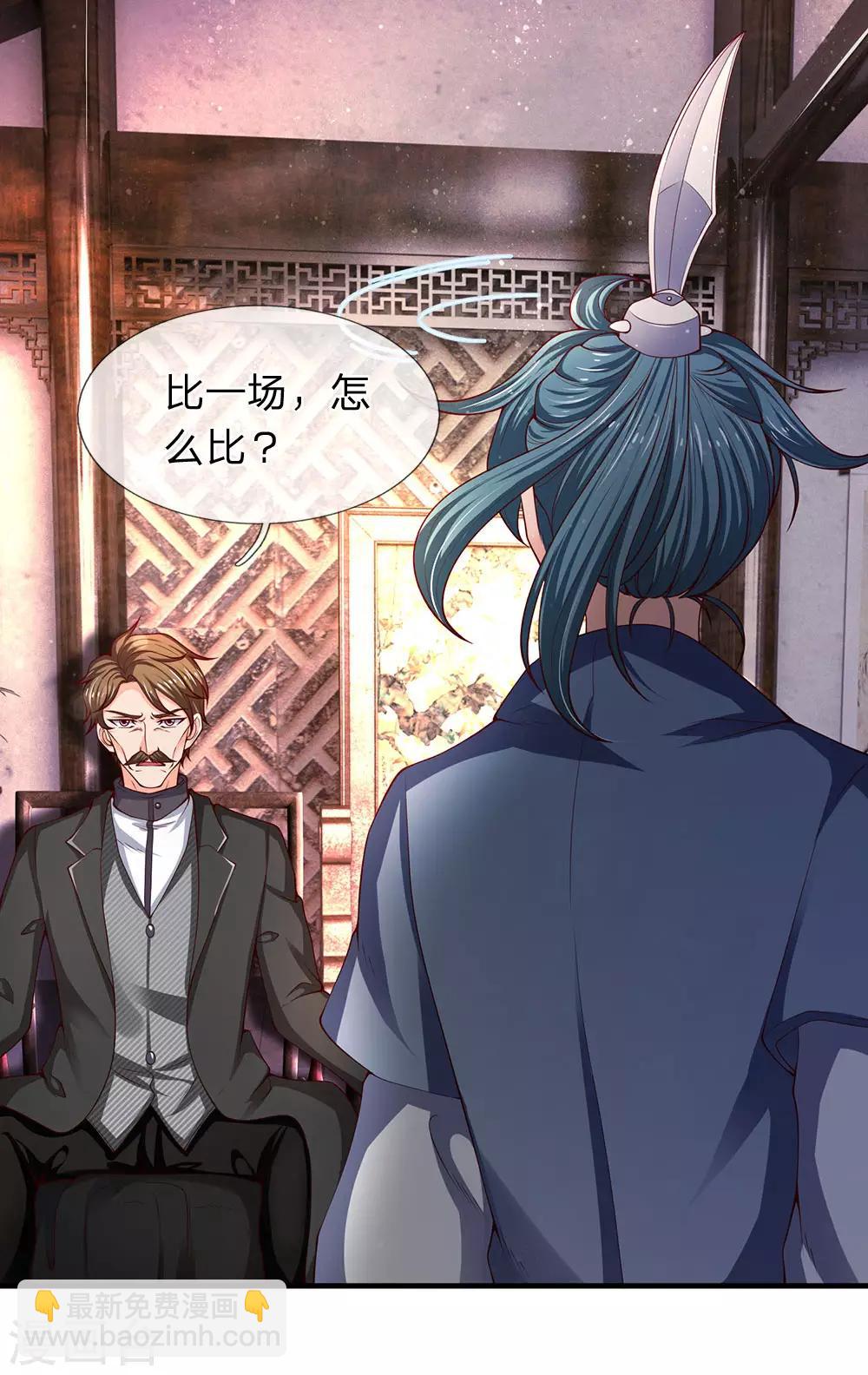 🍟萬古神王 第187话 他不听，他死了 第8页