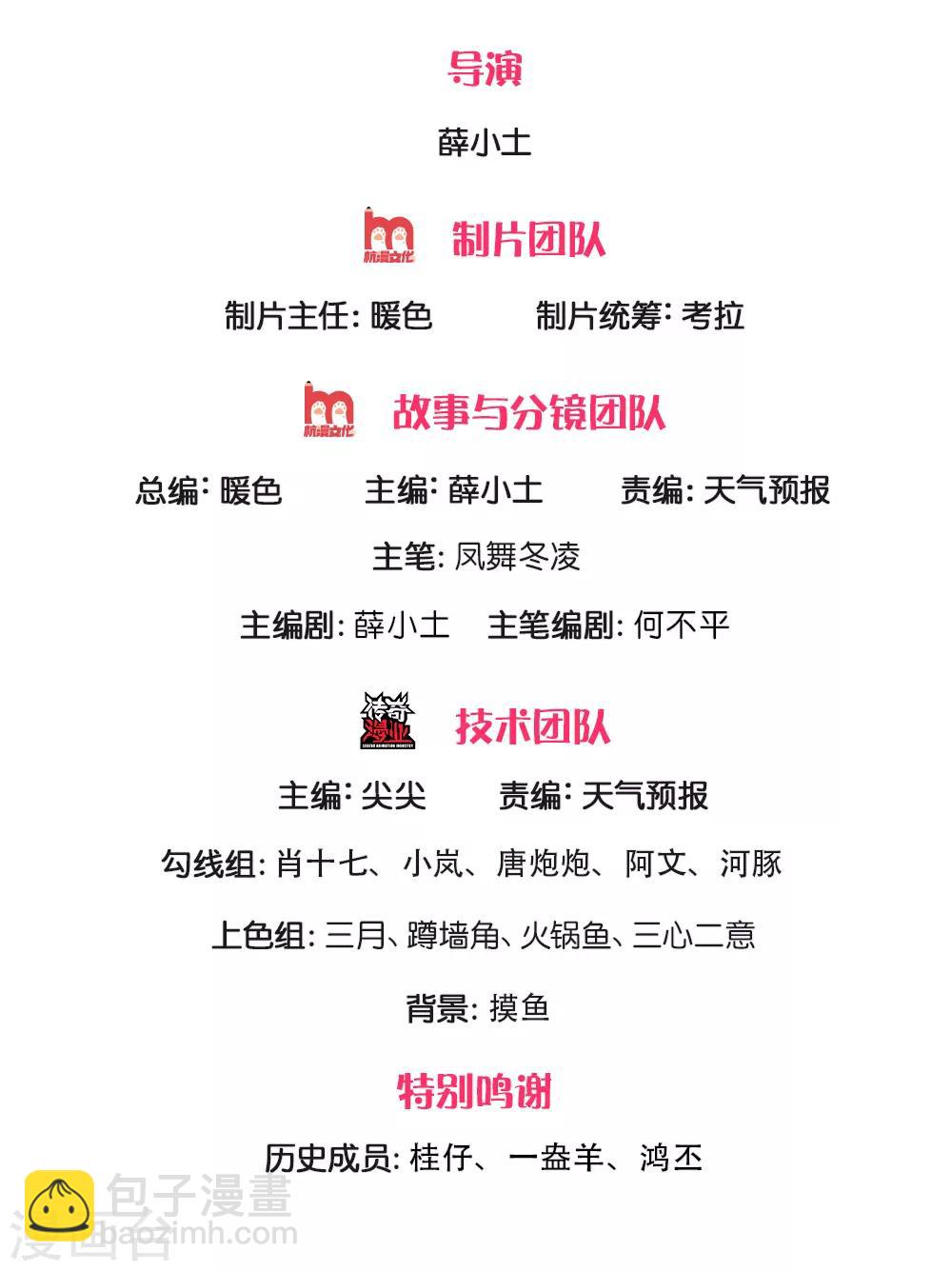🍟萬古神王 第189话 一鞋底子拍死你！ 第2页