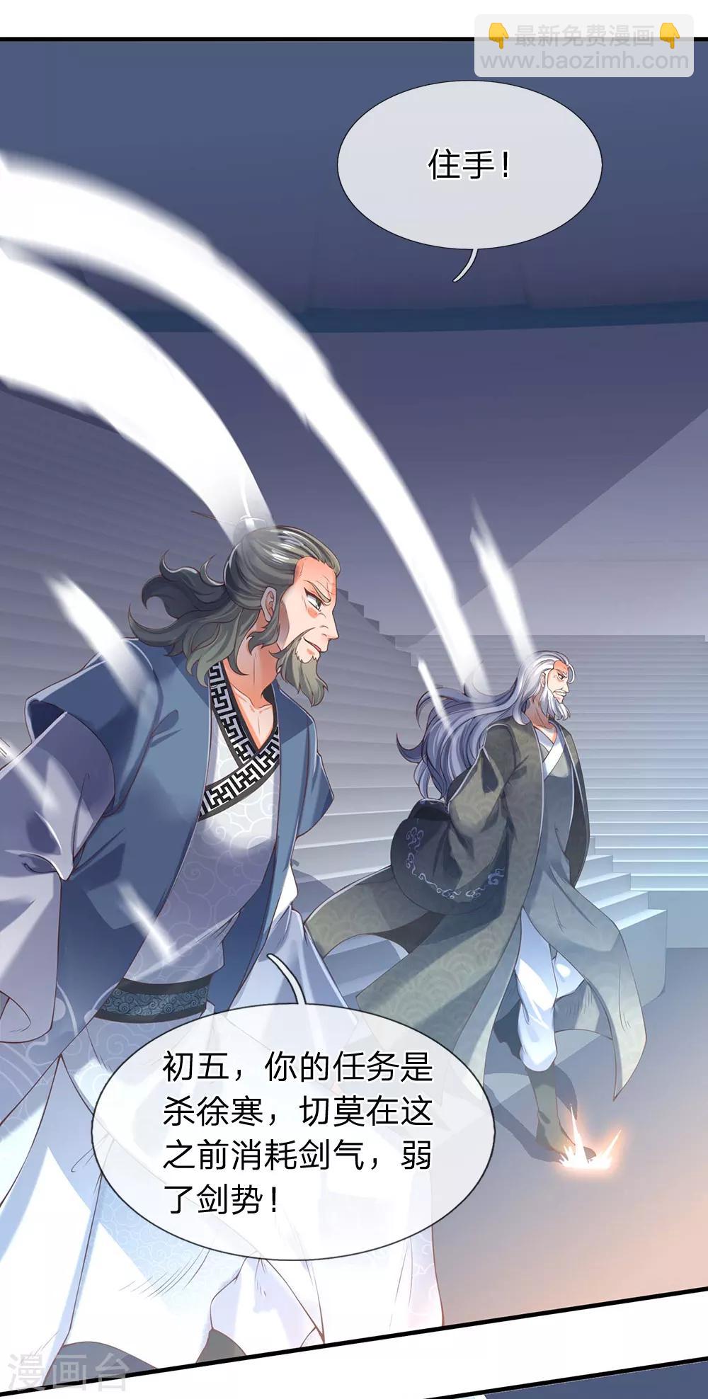 🍟萬古神王 第189话 一鞋底子拍死你！ 第20页