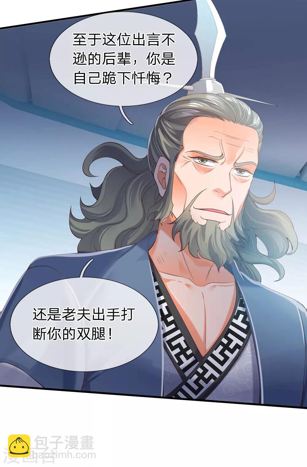 🍟萬古神王 第189话 一鞋底子拍死你！ 第21页