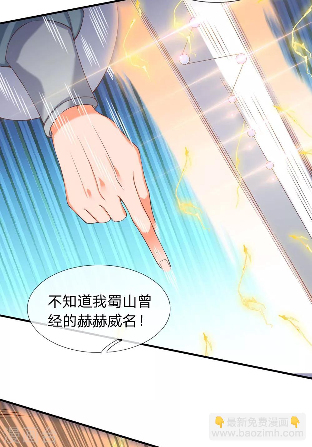 🍟萬古神王 第189话 一鞋底子拍死你！ 第24页