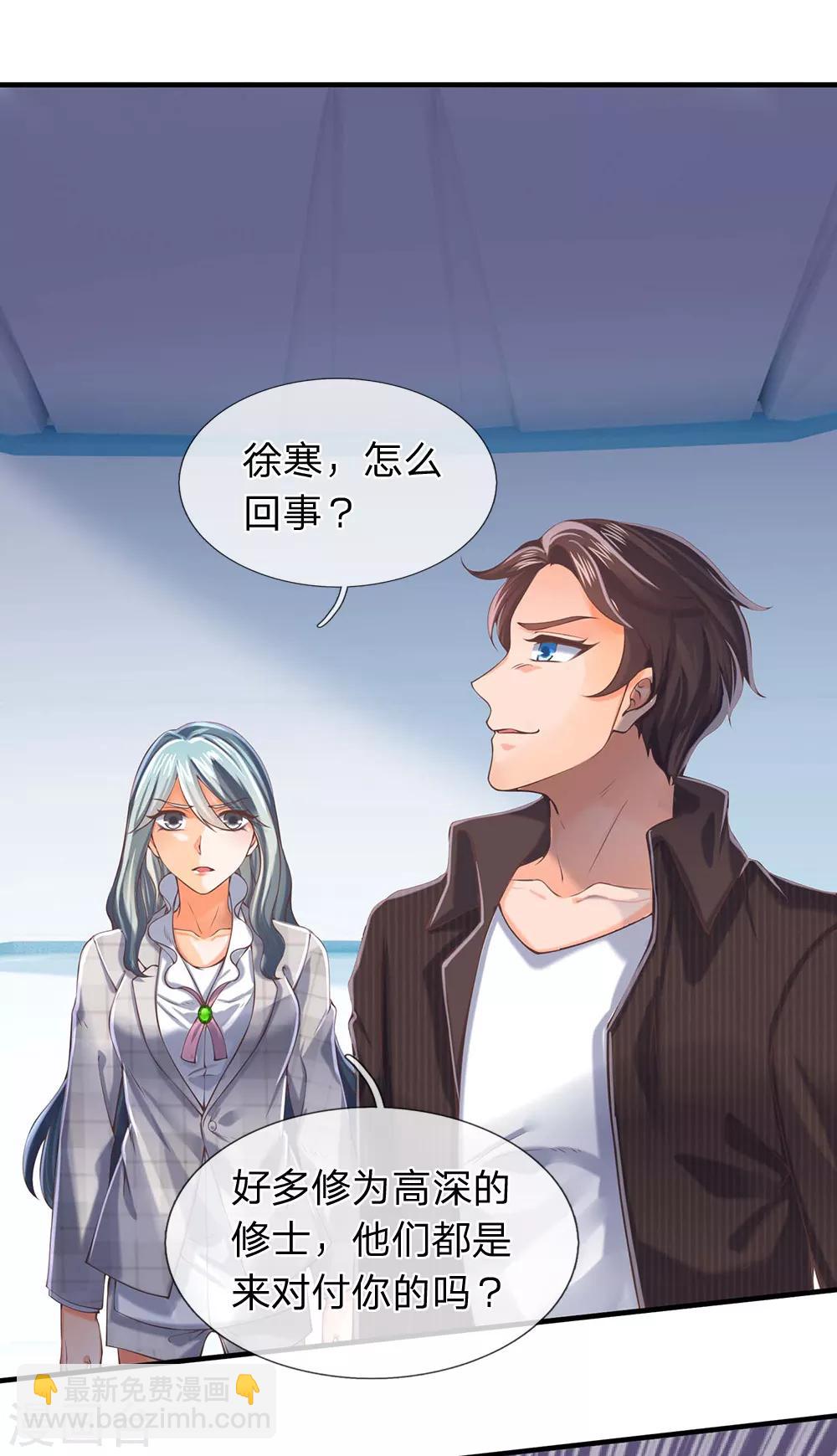 🍟萬古神王 第189话 一鞋底子拍死你！ 第3页