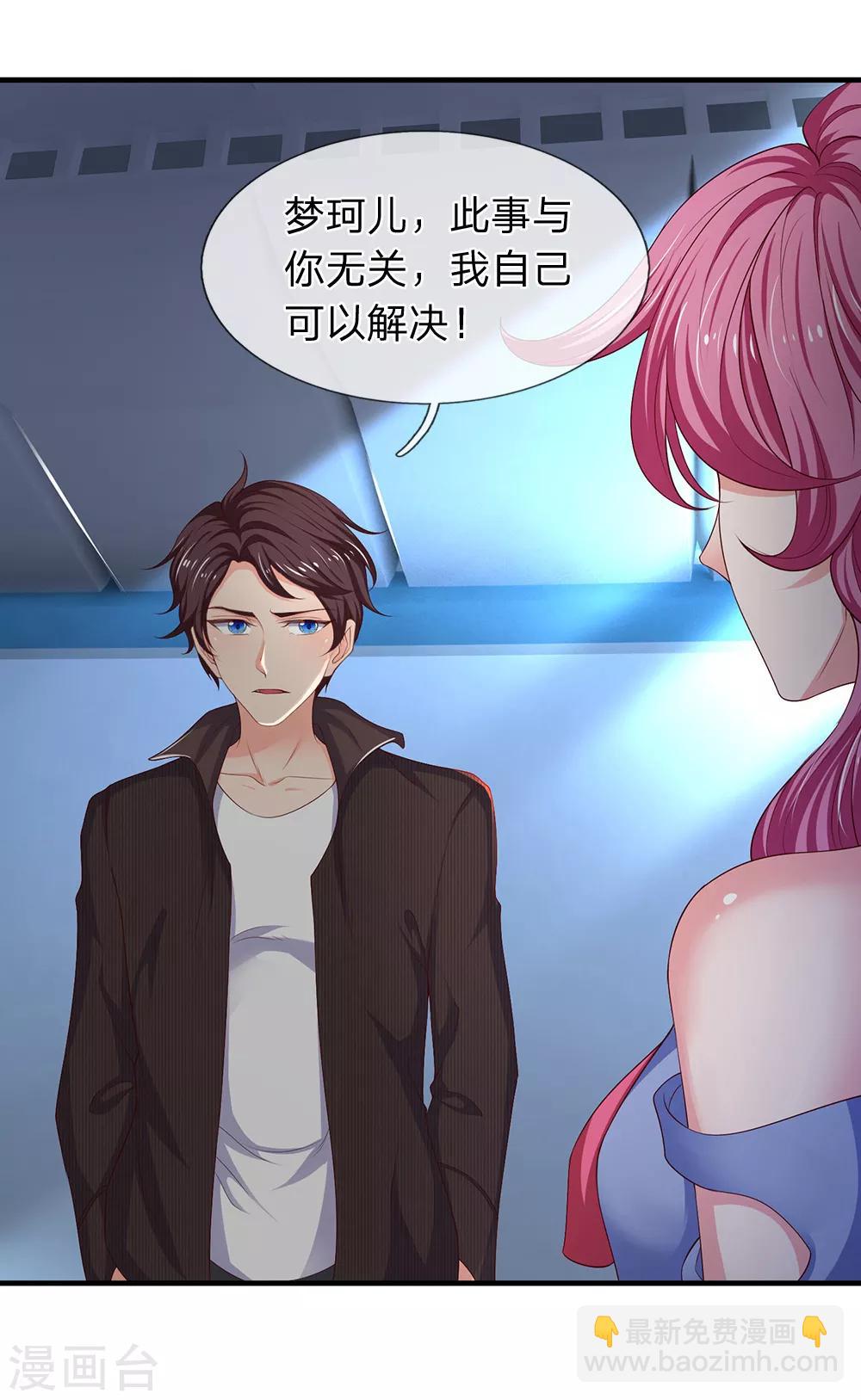 🍟萬古神王 第191话 我一并斩之 第16页