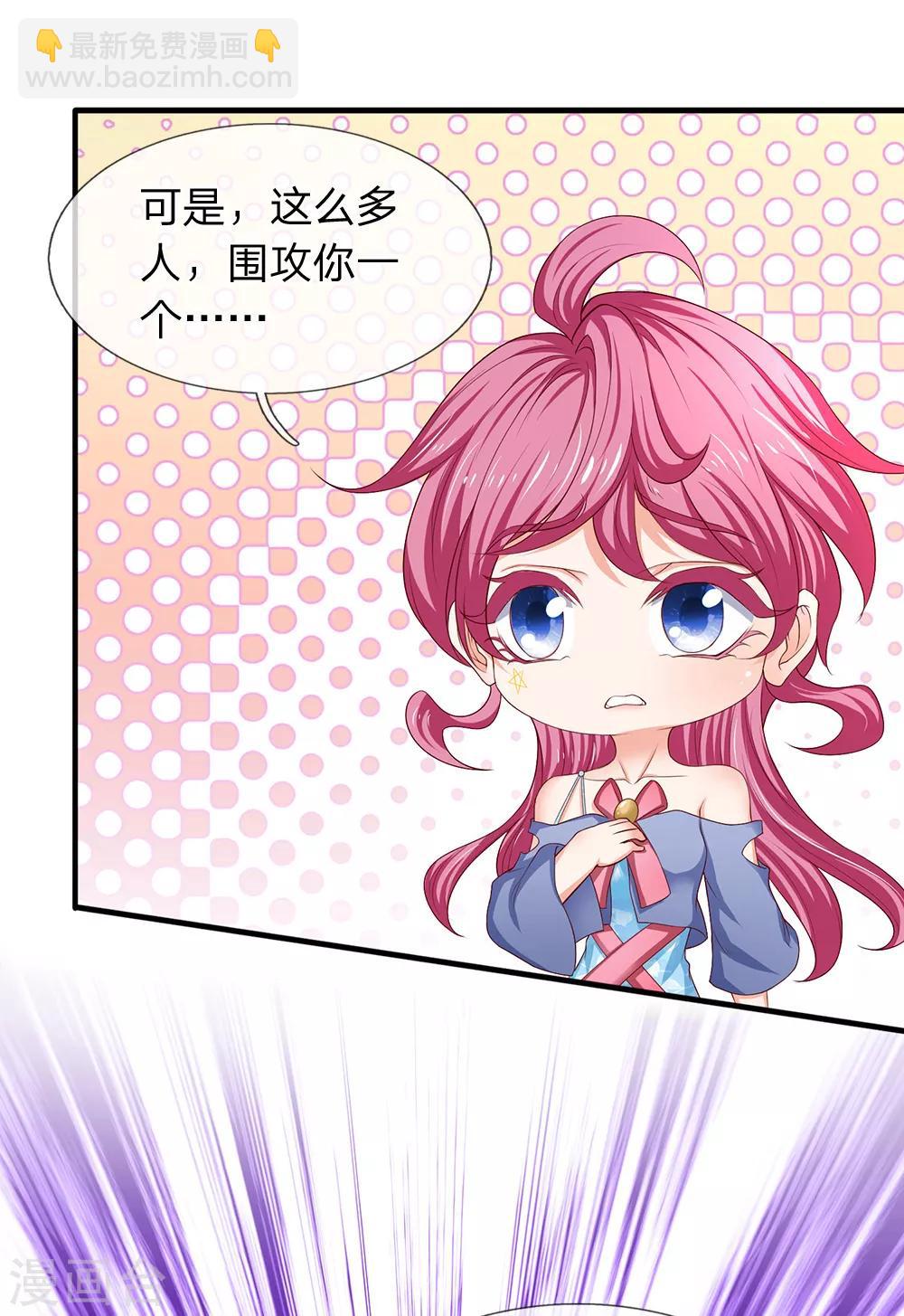 🍟萬古神王 第191话 我一并斩之 第17页