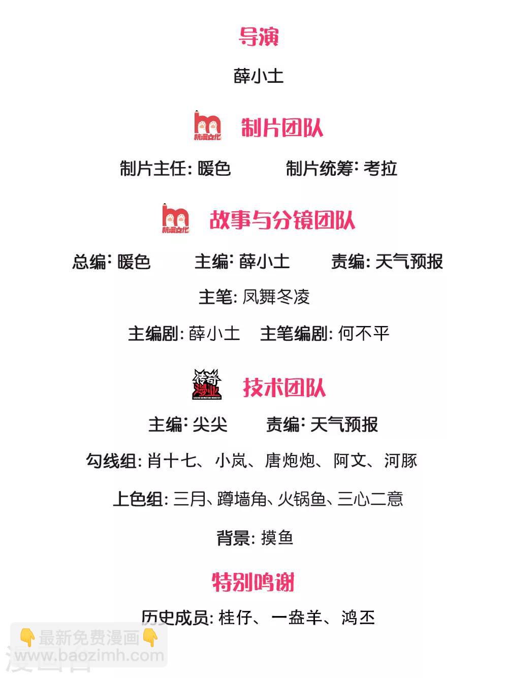 🍟萬古神王 第191话 我一并斩之 第2页