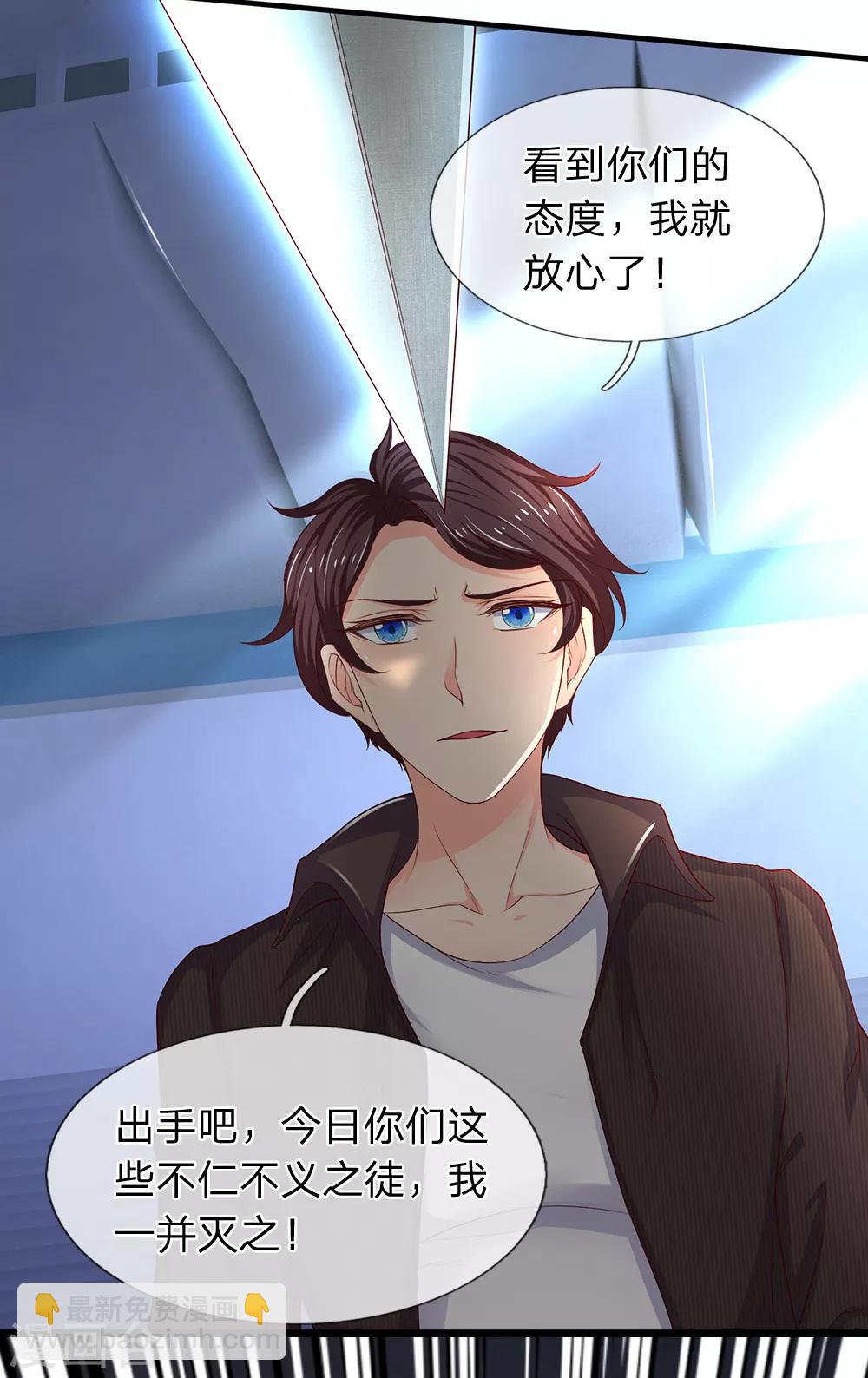 🍟萬古神王 第191话 我一并斩之 第22页