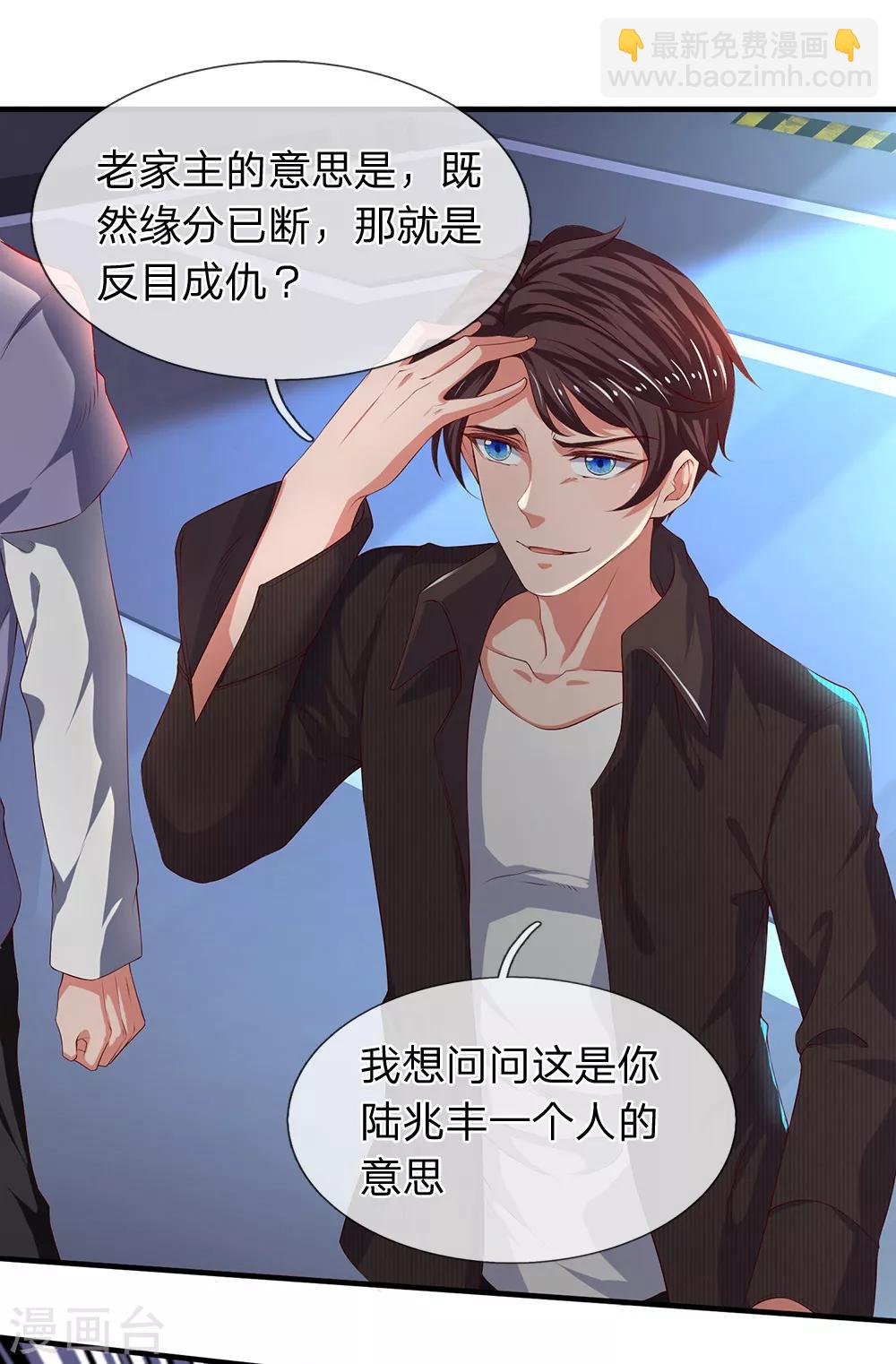 🍟萬古神王 第191话 我一并斩之 第3页