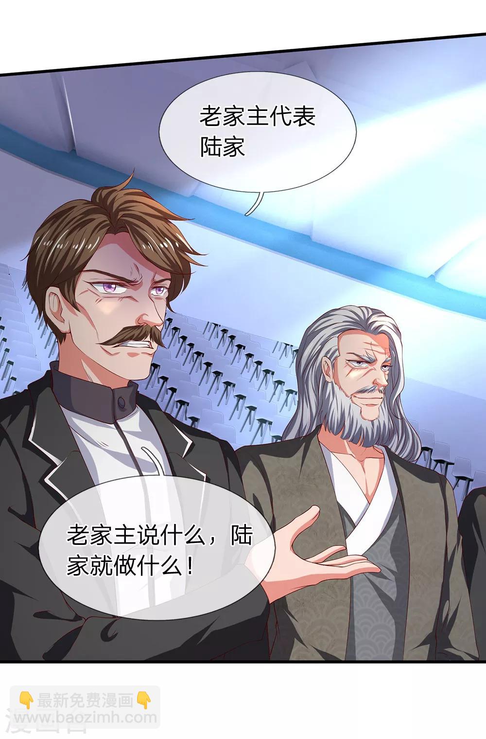 🍟萬古神王 第191话 我一并斩之 第5页