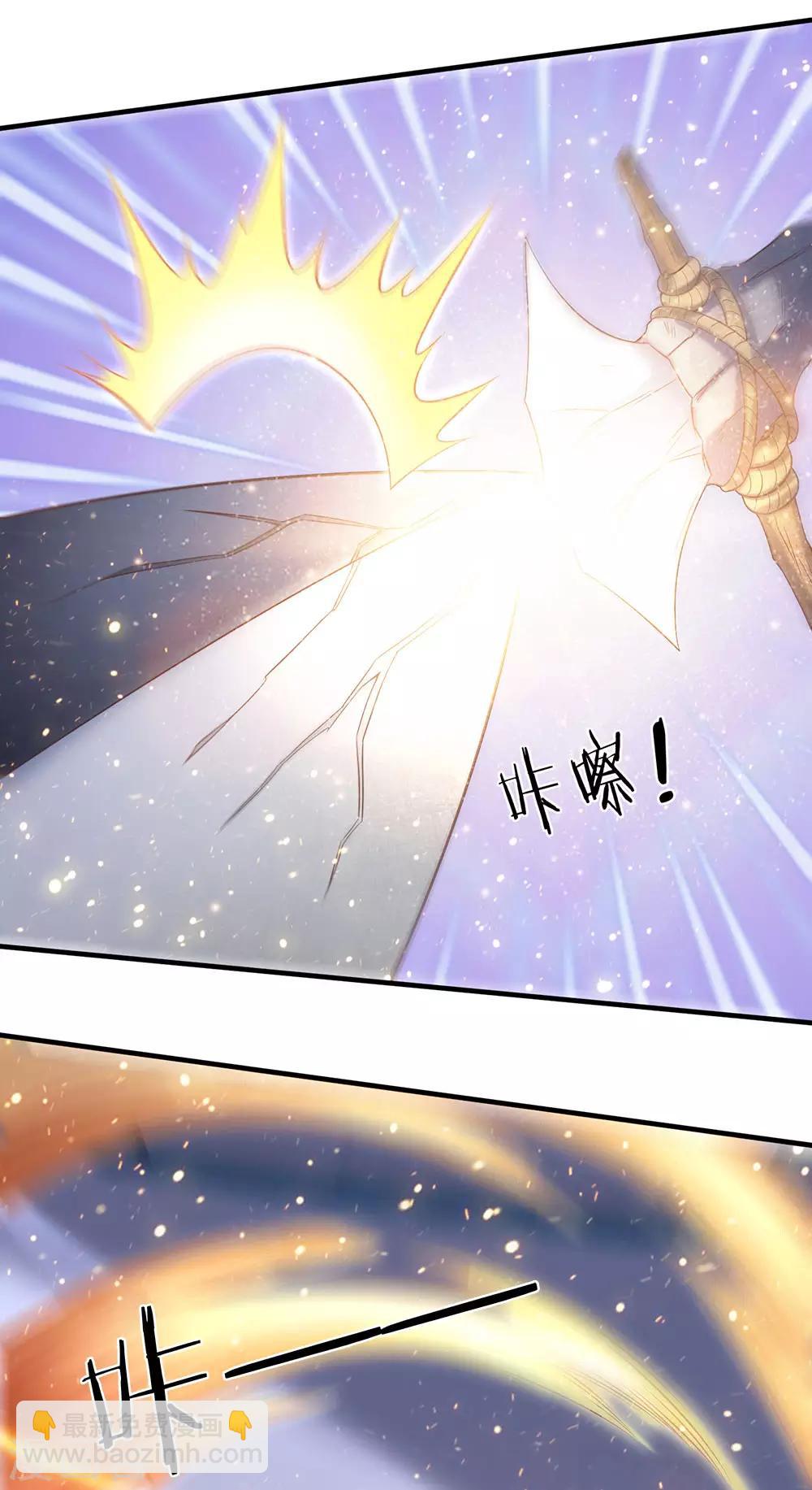 🍟萬古神王 第193话 大剑术 第16页