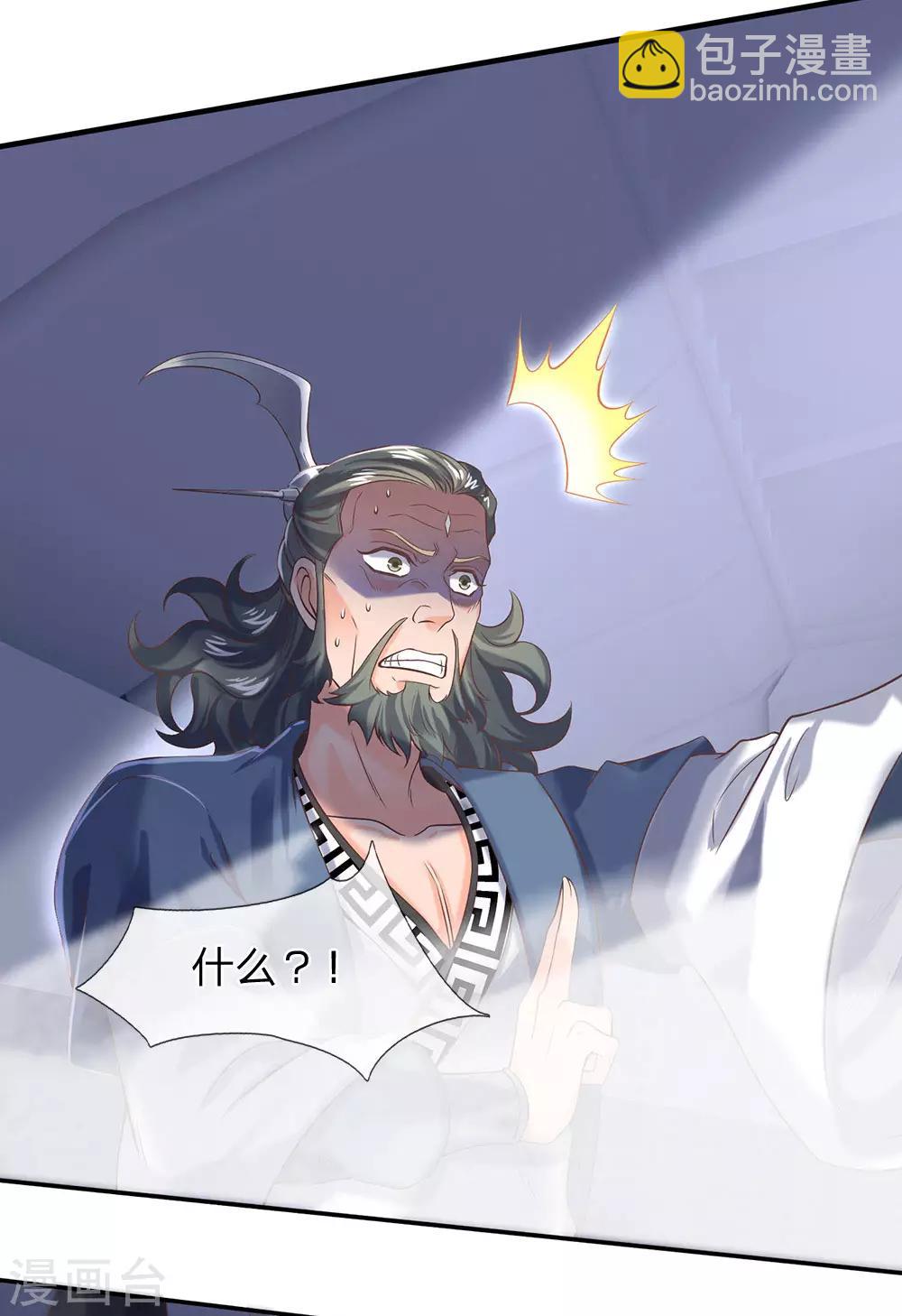 🍟萬古神王 第193话 大剑术 第18页