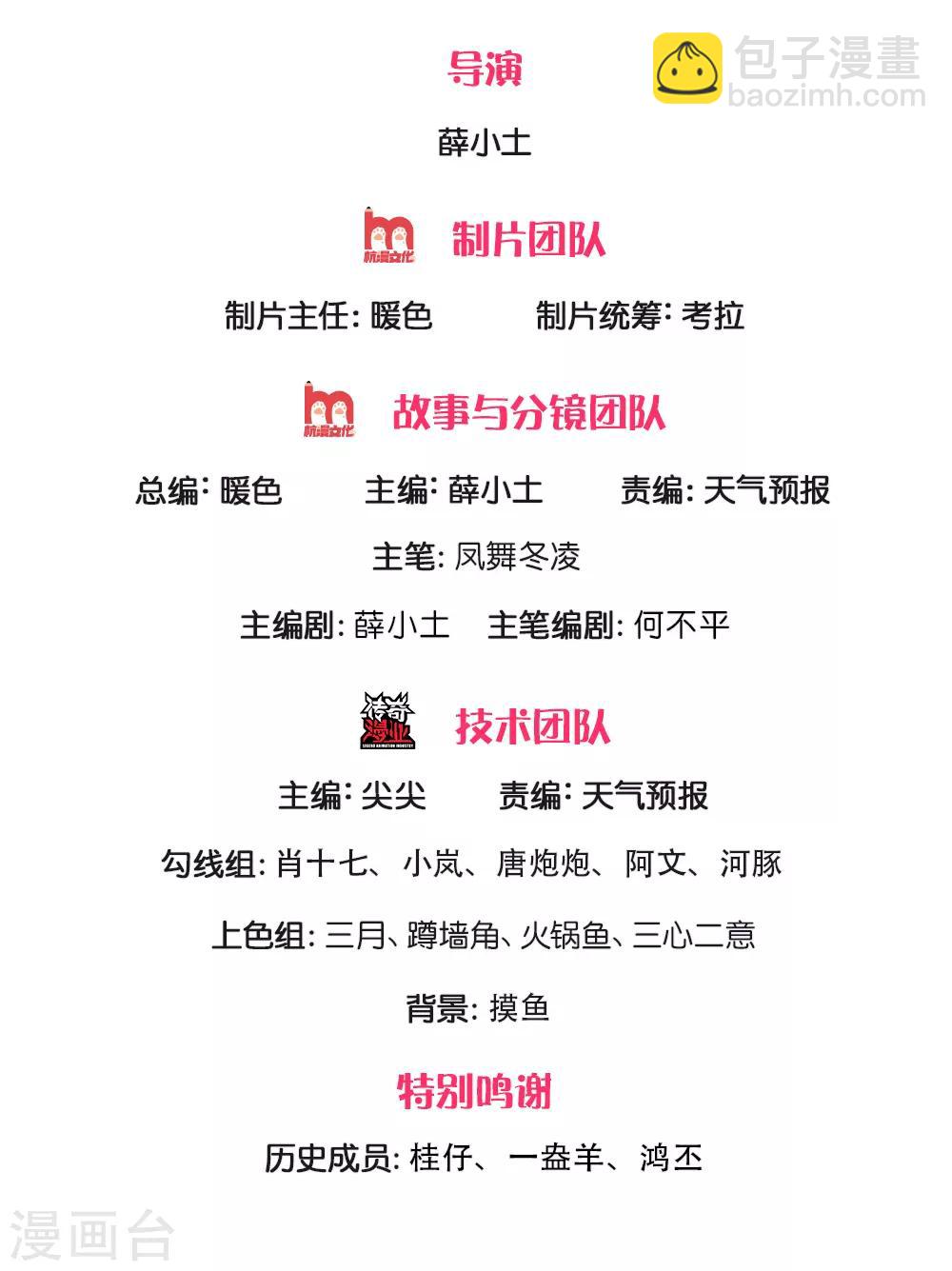🍟萬古神王 第193话 大剑术 第2页