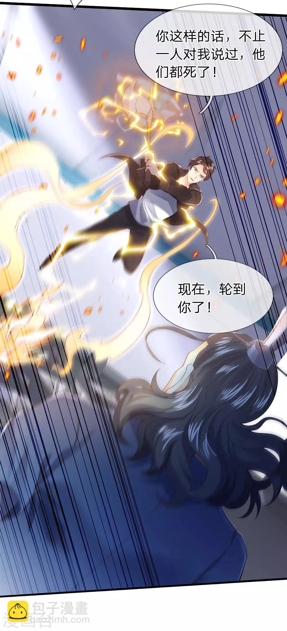🍟萬古神王 第193话 大剑术 第25页