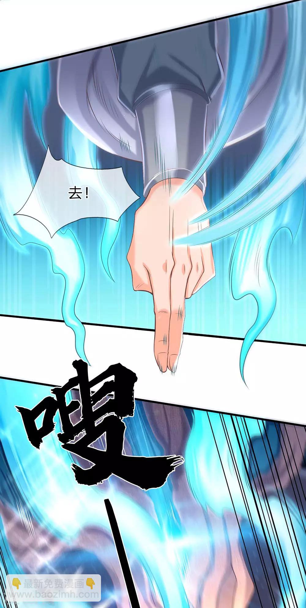 🍟萬古神王 第193话 大剑术 第7页