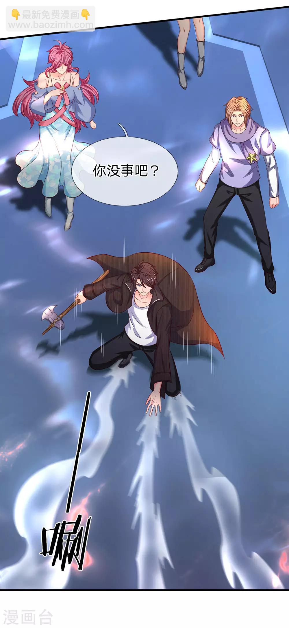 🍟萬古神王 第195话 太上丹经，经脉倒转 第10页