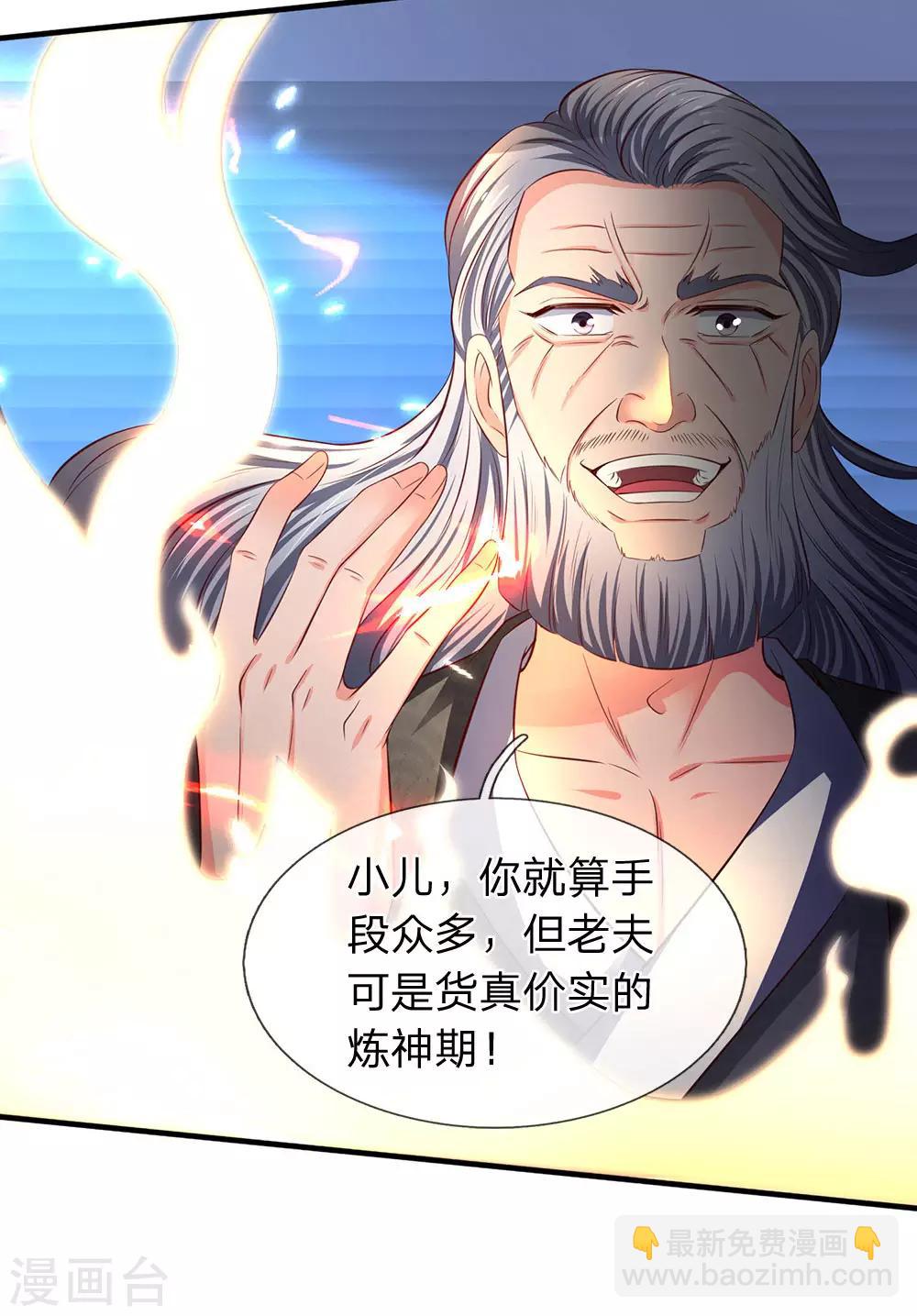 🍟萬古神王 第195话 太上丹经，经脉倒转 第12页