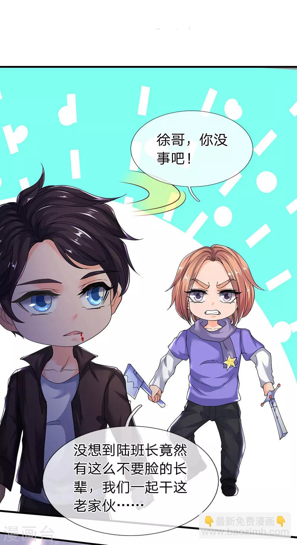 🍟萬古神王 第195话 太上丹经，经脉倒转 第16页