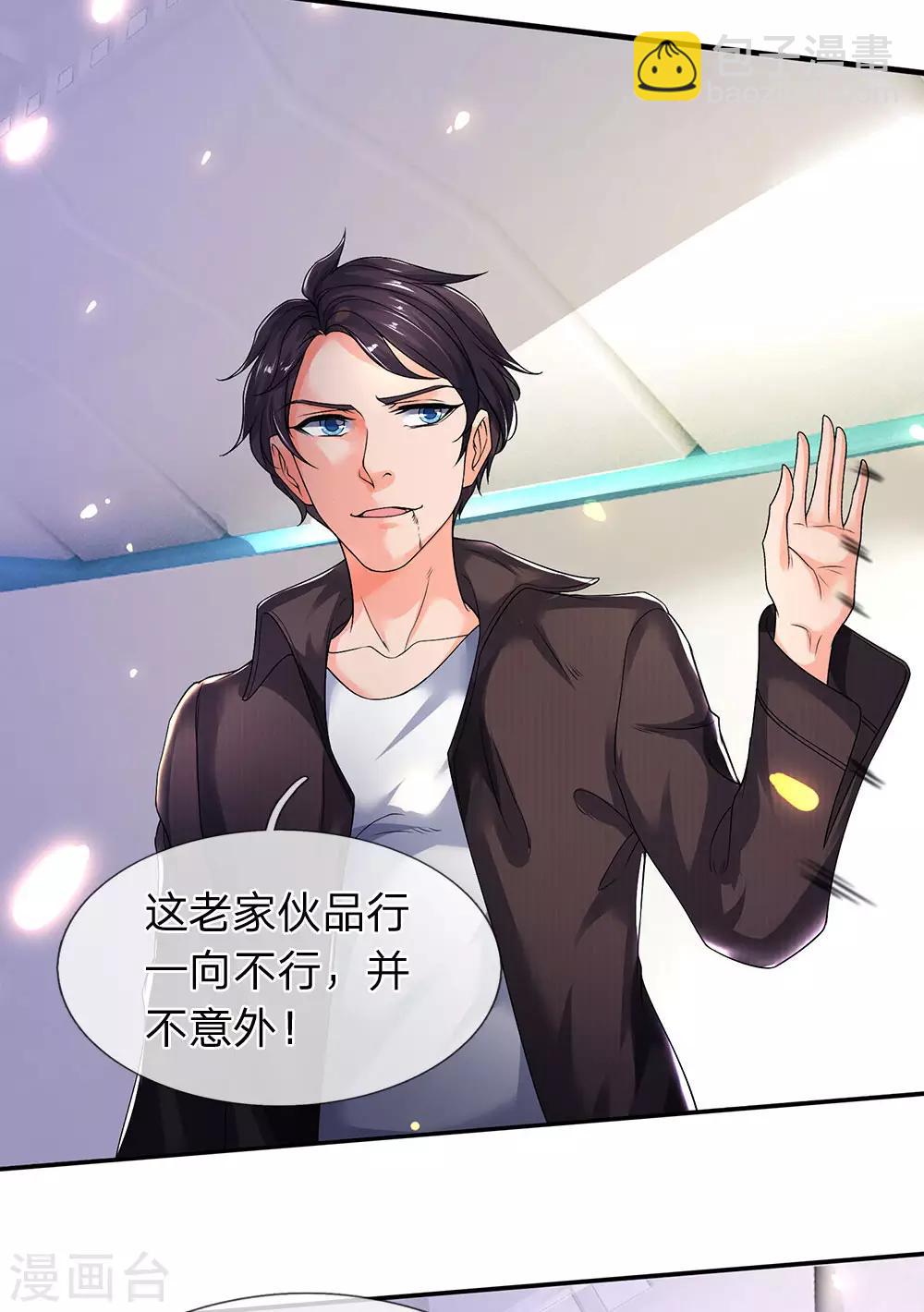 🍟萬古神王 第195话 太上丹经，经脉倒转 第17页