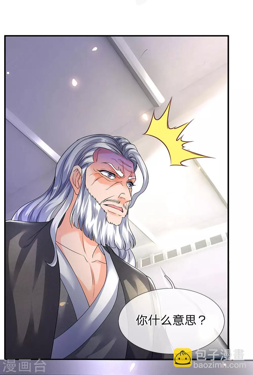 🍟萬古神王 第195话 太上丹经，经脉倒转 第19页