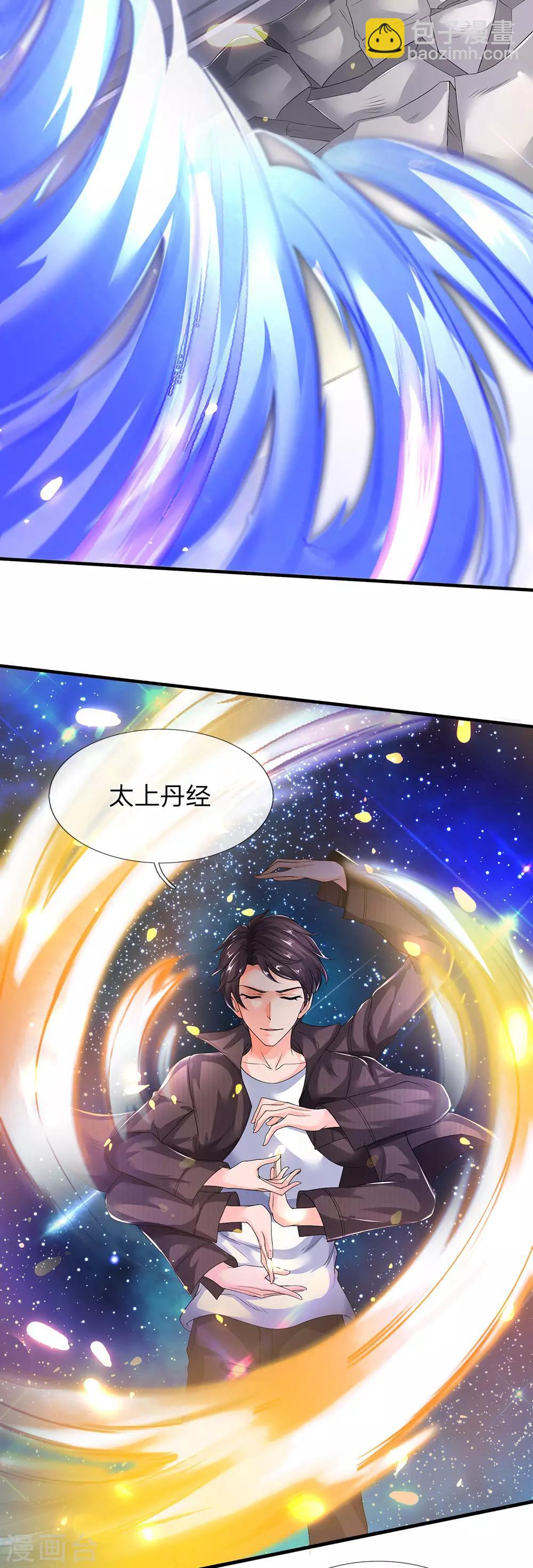 🍟萬古神王 第195话 太上丹经，经脉倒转 第23页