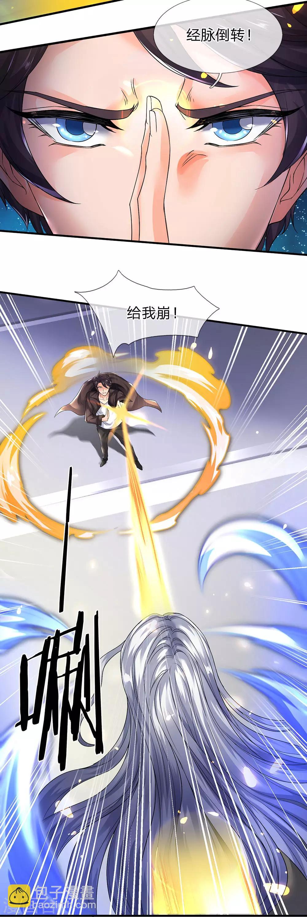 🍟萬古神王 第195话 太上丹经，经脉倒转 第24页