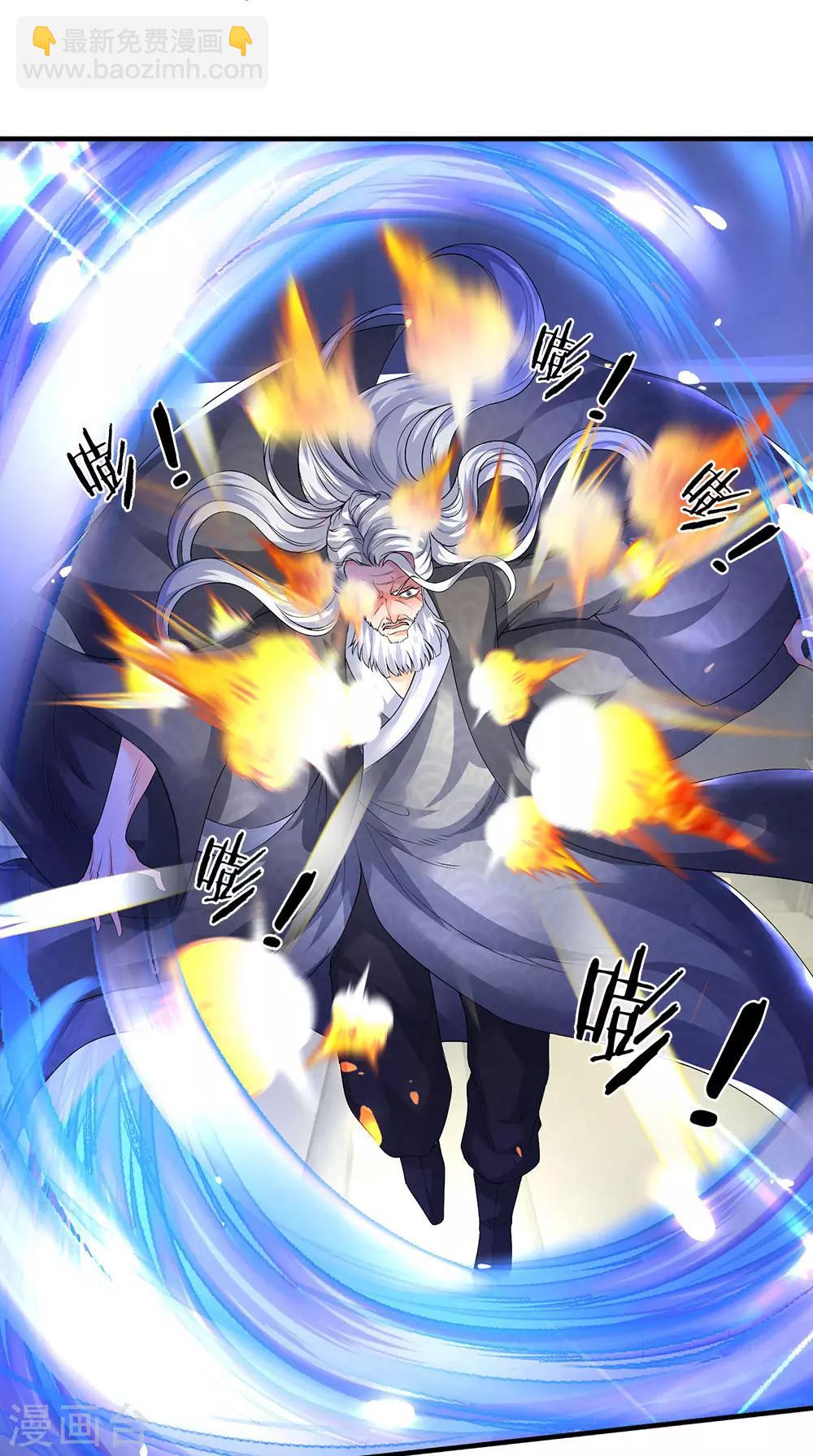 🍟萬古神王 第195话 太上丹经，经脉倒转 第25页