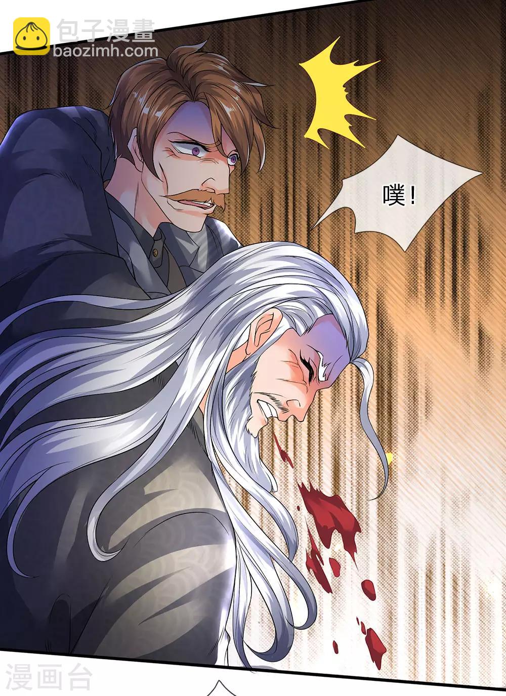 🍟萬古神王 第195话 太上丹经，经脉倒转 第29页