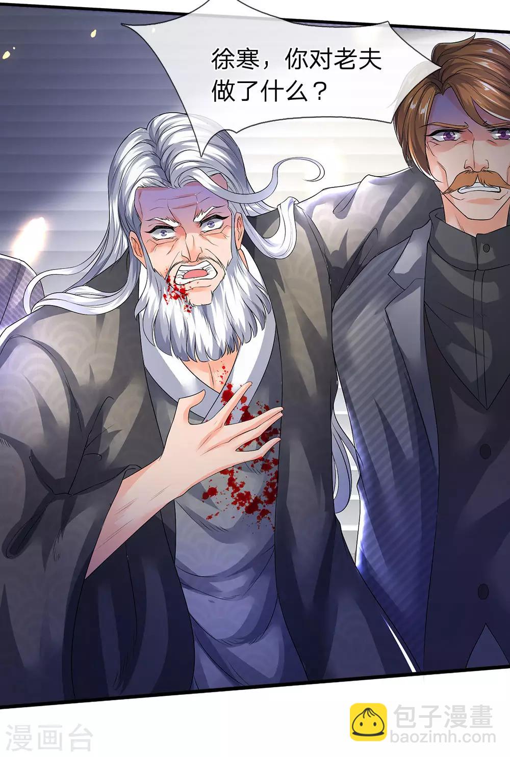 🍟萬古神王 第195话 太上丹经，经脉倒转 第30页