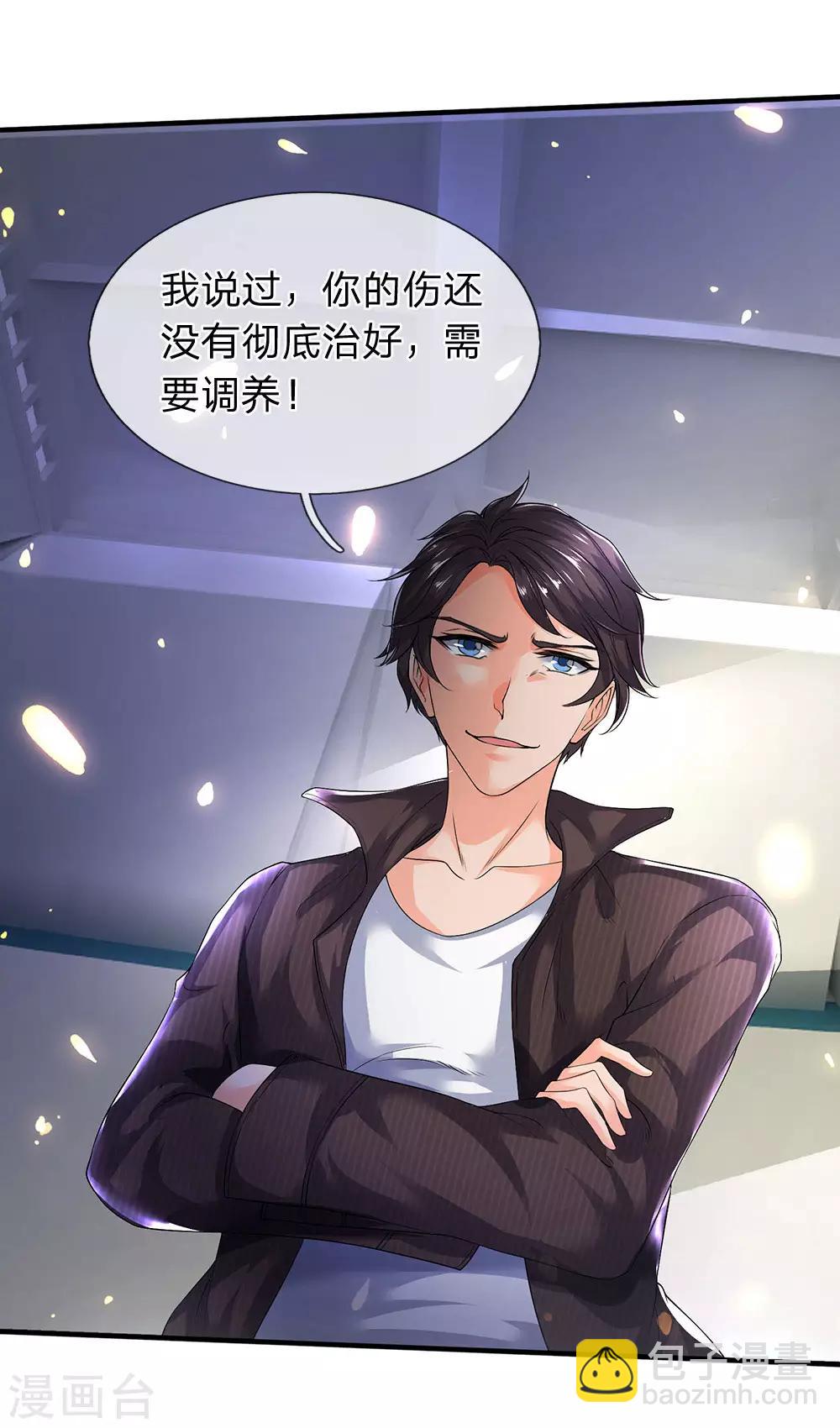 🍟萬古神王 第195话 太上丹经，经脉倒转 第31页