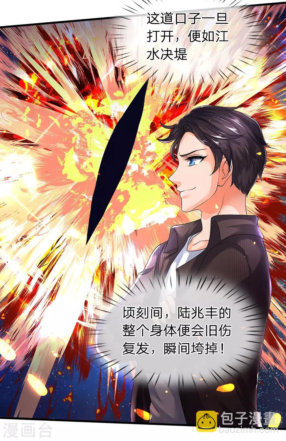 🍟萬古神王 第195话 太上丹经，经脉倒转 第34页