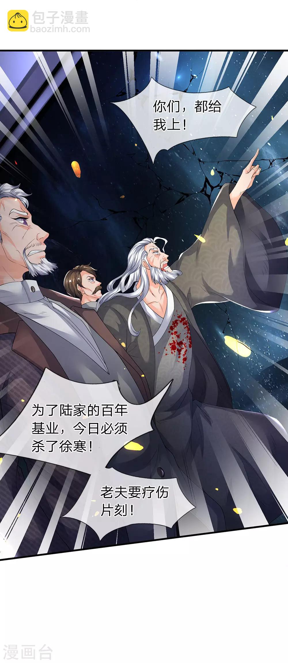 🍟萬古神王 第195话 太上丹经，经脉倒转 第35页
