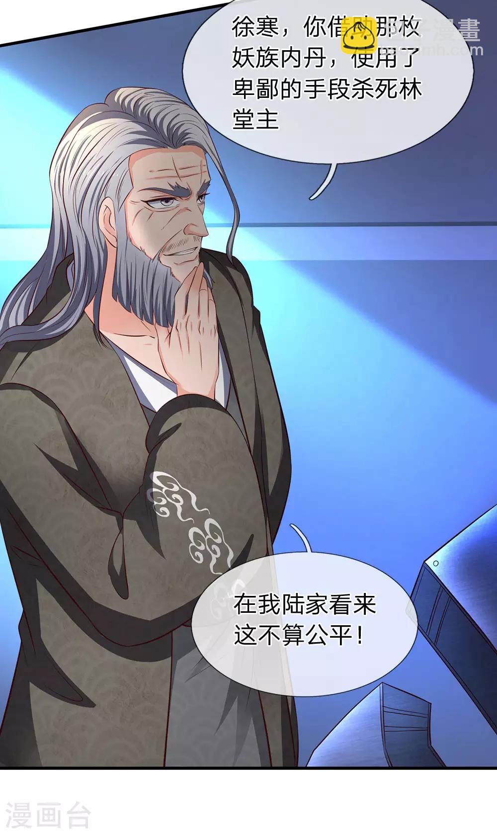 🍟萬古神王 第195话 太上丹经，经脉倒转 第4页