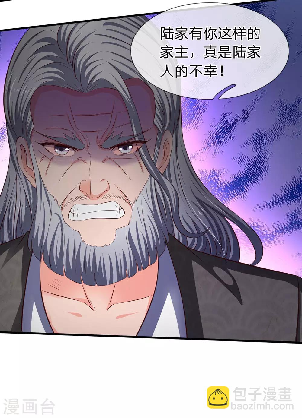 🍟萬古神王 第195话 太上丹经，经脉倒转 第6页