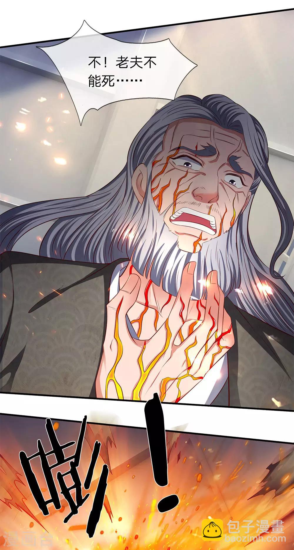 🍟萬古神王 第197话 老家主死 第10页