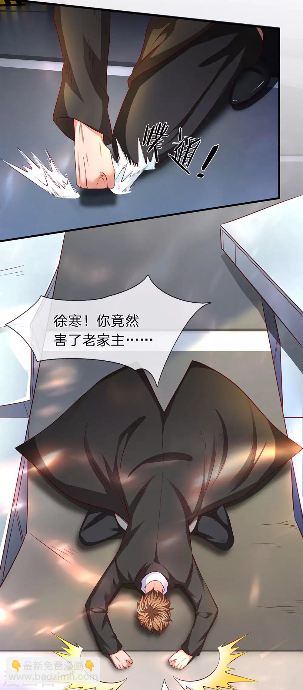 🍟萬古神王 第197话 老家主死 第15页