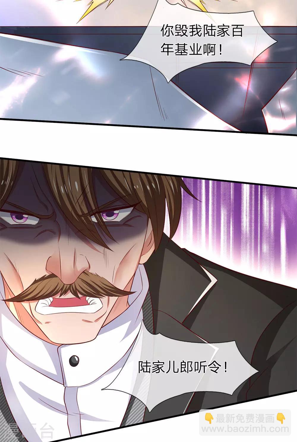 🍟萬古神王 第197话 老家主死 第16页