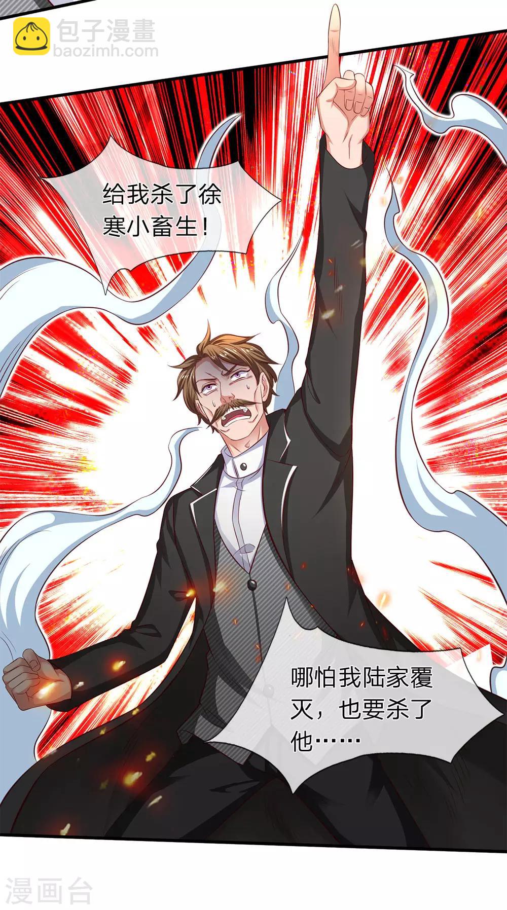 🍟萬古神王 第197话 老家主死 第17页