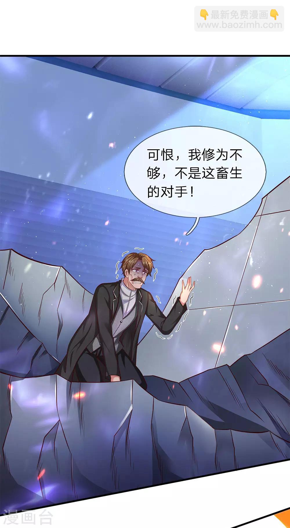 🍟萬古神王 第197话 老家主死 第23页