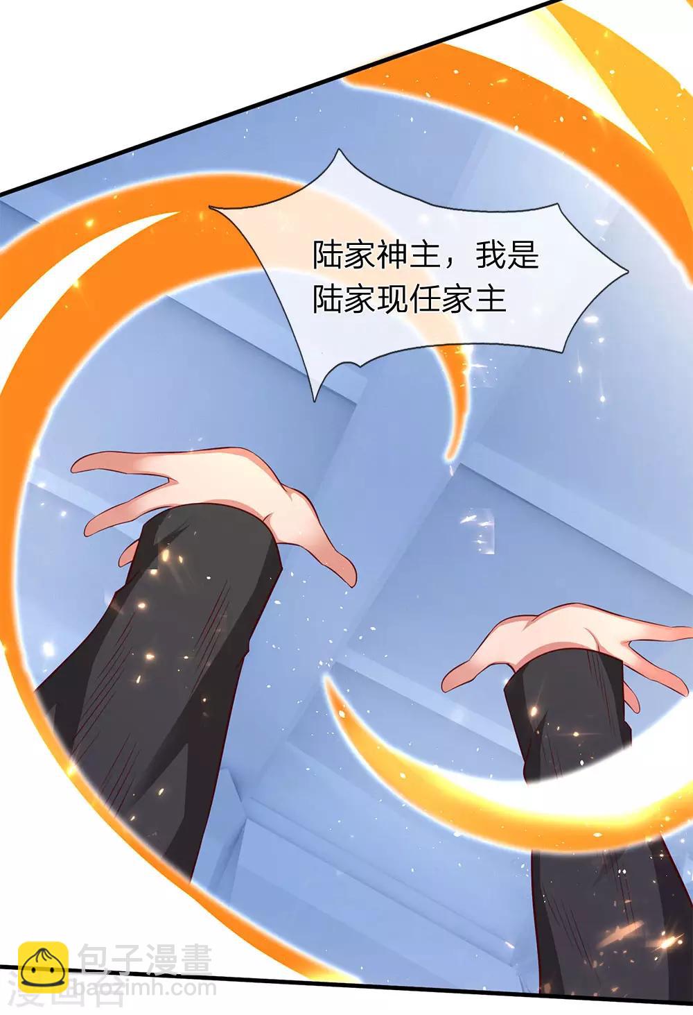 🍟萬古神王 第197话 老家主死 第24页
